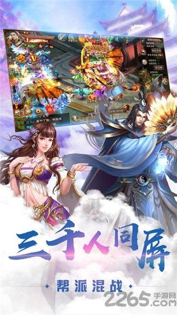 剑荡凡尘手游(暂未上线),剑荡凡尘,仙侠手游,rpg手游