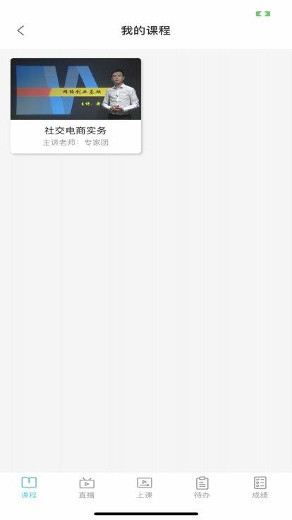 正保创业学院实训平台下载,正保创业学院,职业学习app,技能实训app