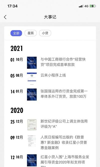 星辰助理app下载,星辰助理,办公app,效率app