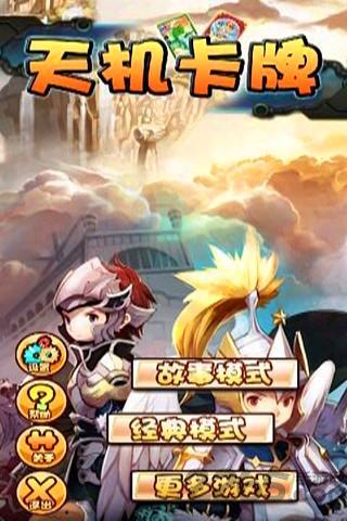 天机卡牌内购破解版下载,天机卡牌,休闲游戏,益智游戏