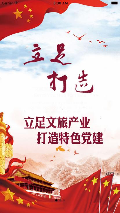 泉州文旅集团党建中心app下载,泉州文旅集团党建中心,党建app,学党史app