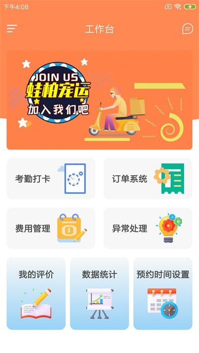 蛙柏宠运官方版下载,蛙柏宠运,宠物店app