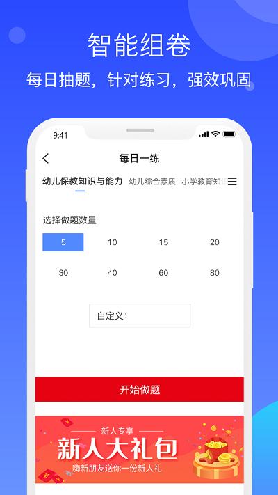 教师资格知题库app下载,教师资格知题库,题库app,学习app