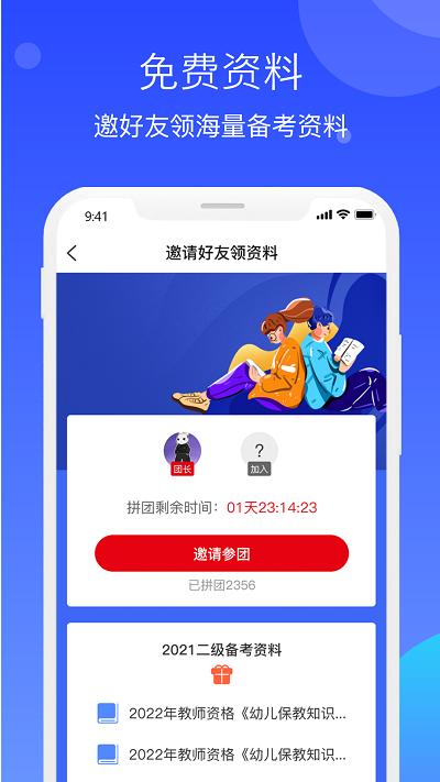 教师资格知题库app下载,教师资格知题库,题库app,学习app