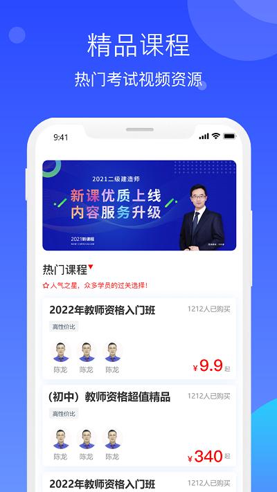 教师资格知题库app下载,教师资格知题库,题库app,学习app