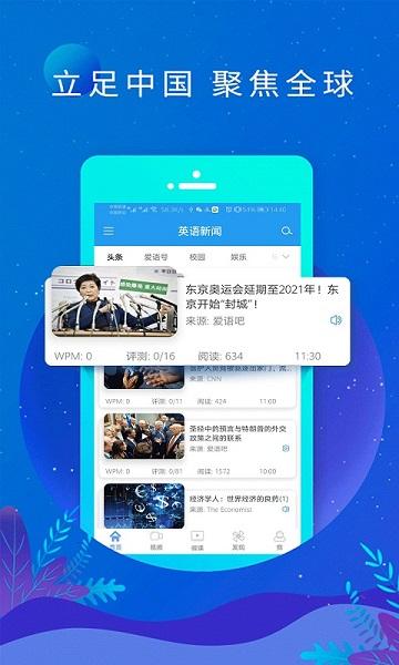 英语新闻app官方版下载,英语新闻,双语app,学习app