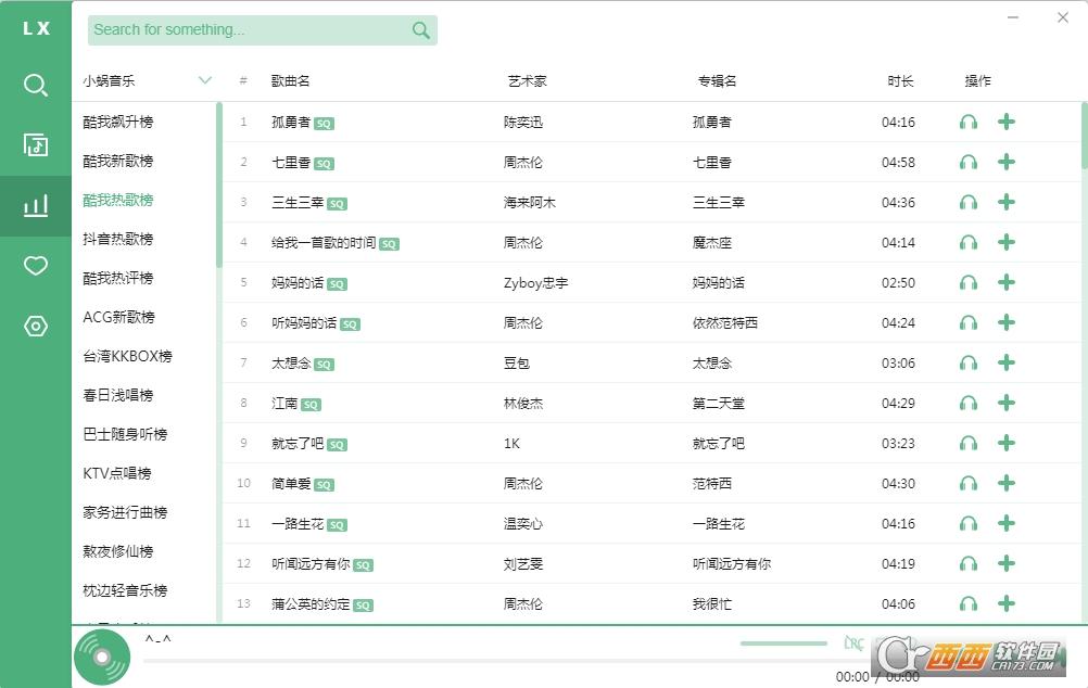洛雪音乐助手,音乐下载,音乐播放.